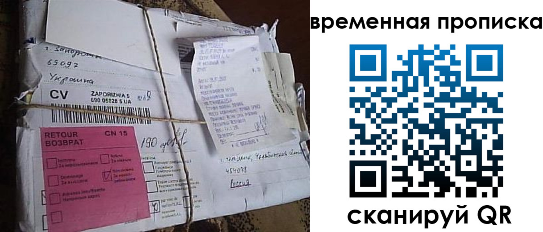 временная регистрация в Кашине