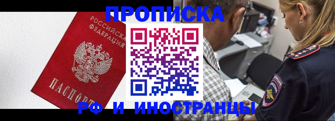 прописка законно в Кашине