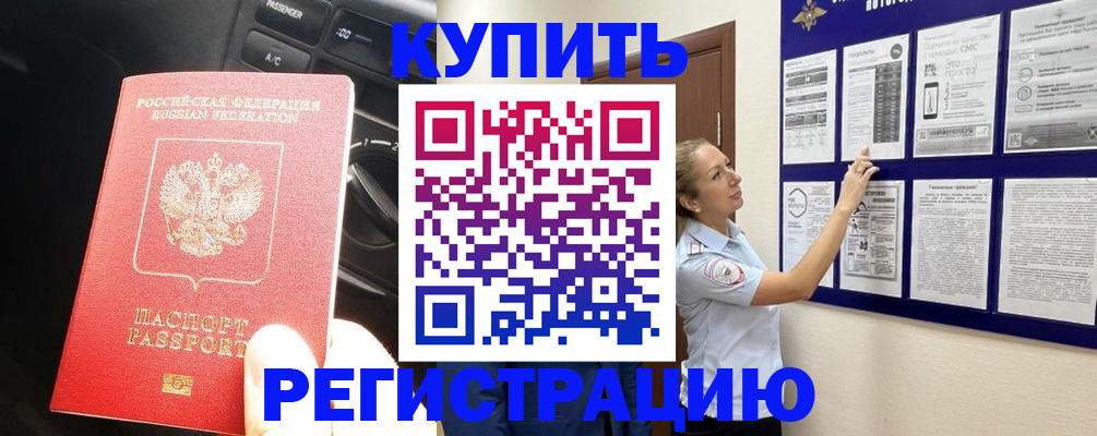 регистрация в Кашине