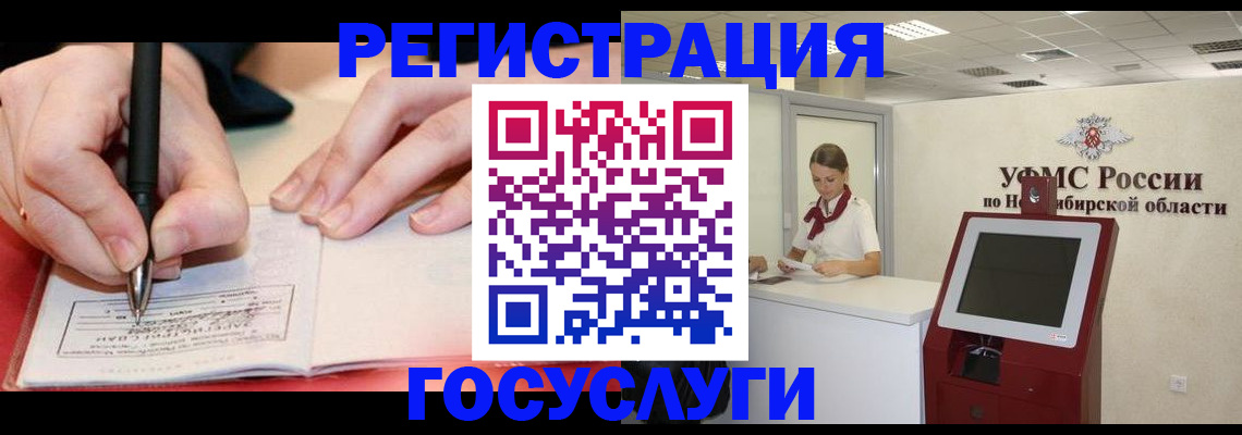 прописка штамп в Кашине