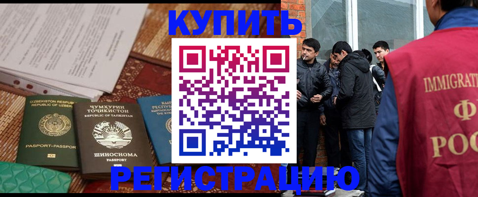 прописка регистрация в Кашине