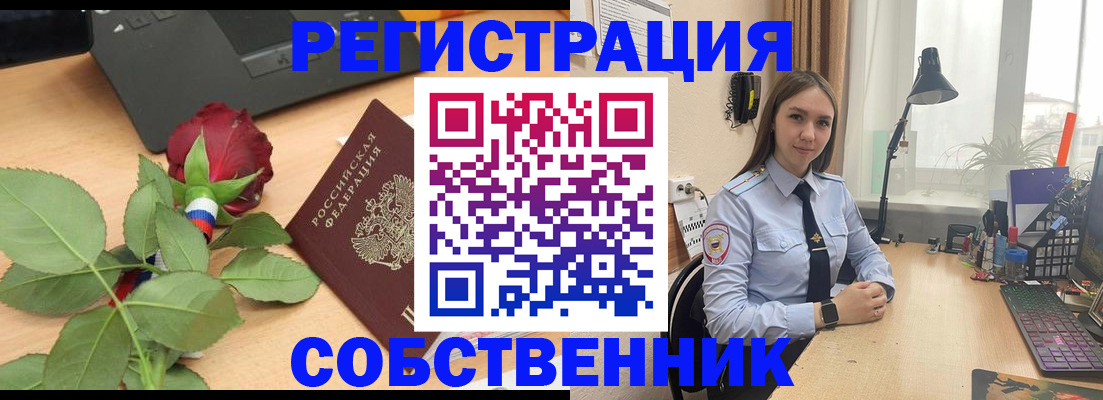прописка штамп в Кашине